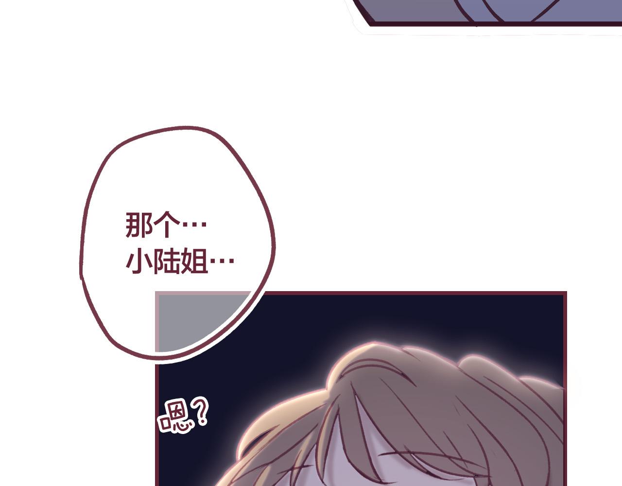 32 许知行，我有点&hellip;喜欢你了(1/2)-第33话