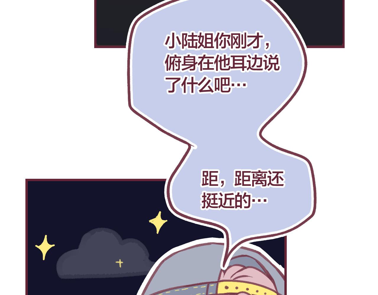 32 许知行，我有点&hellip;喜欢你了(1/2)-第33话