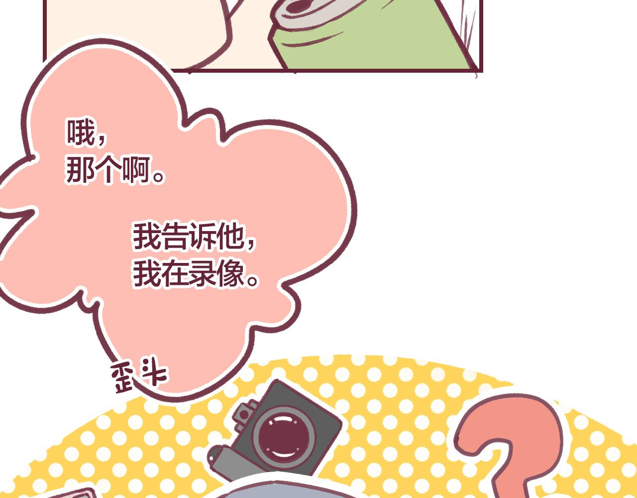 32 许知行，我有点&hellip;喜欢你了(1/2)-第33话