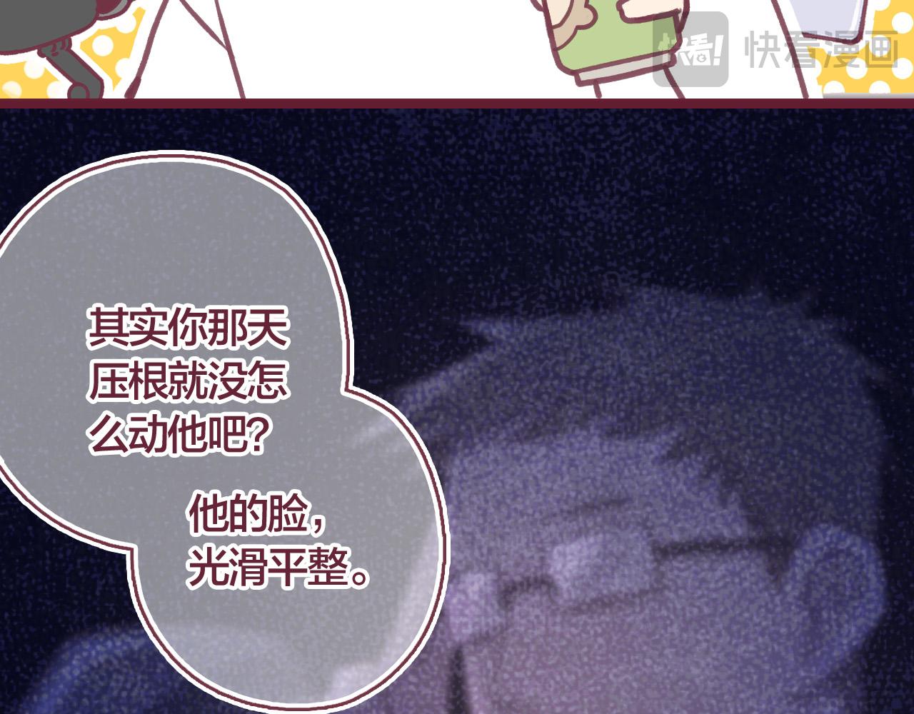 32 许知行，我有点&hellip;喜欢你了(1/2)-第33话