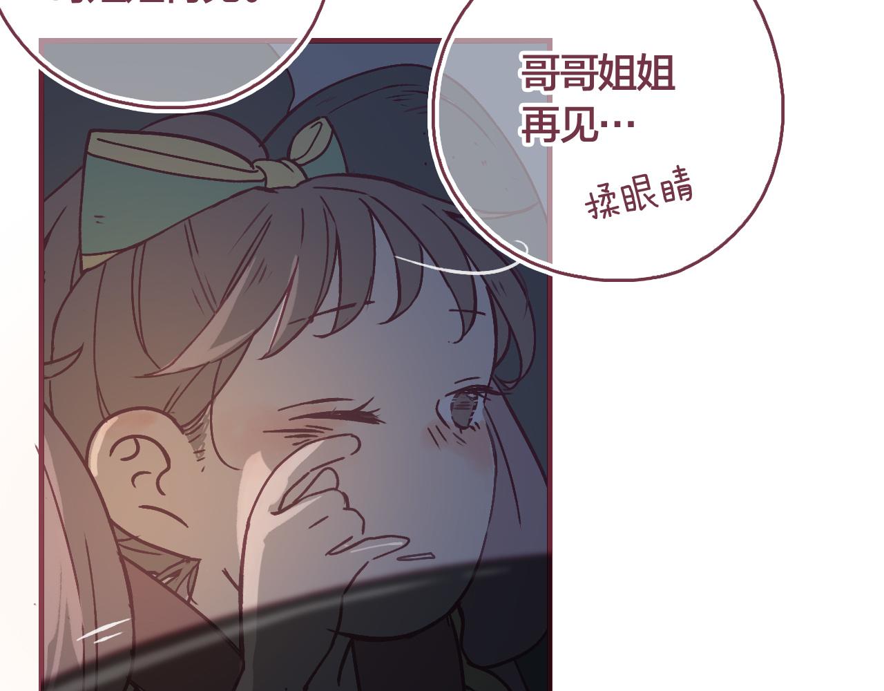 32 许知行，我有点&hellip;喜欢你了(1/2)-第33话