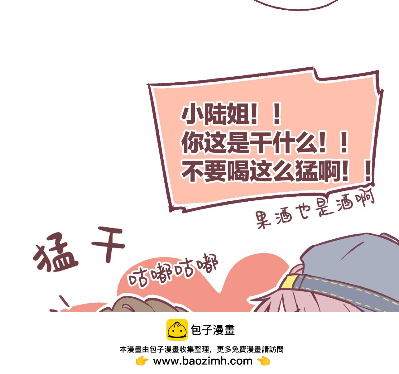 32 许知行，我有点&hellip;喜欢你了(1/2)-第33话