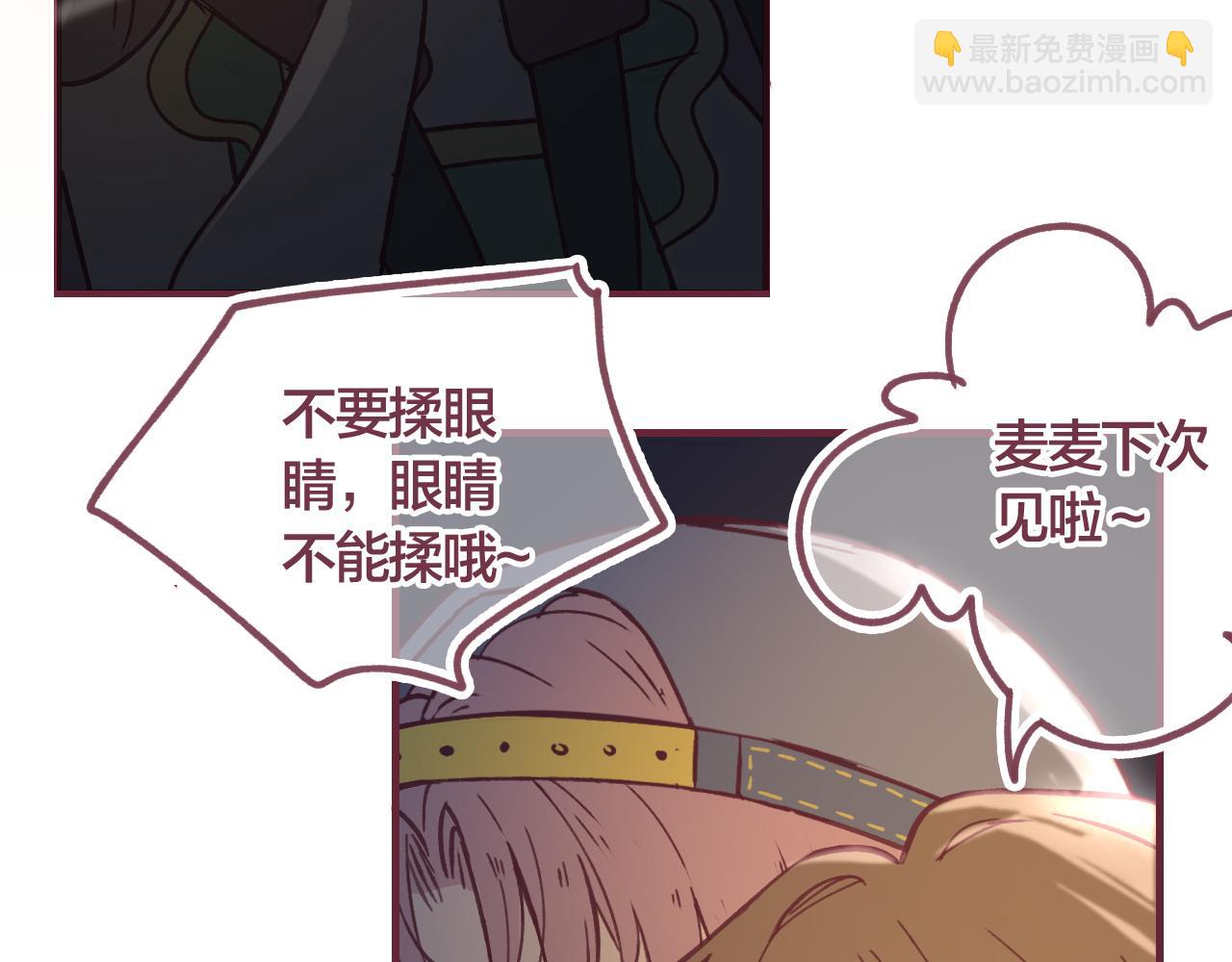 32 许知行，我有点&hellip;喜欢你了(1/2)-第33话