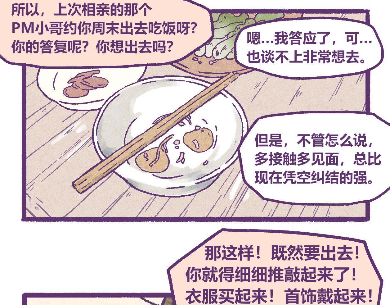 06 那个男孩-第5话