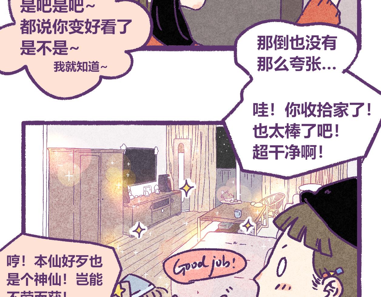 06 那个男孩-第5话