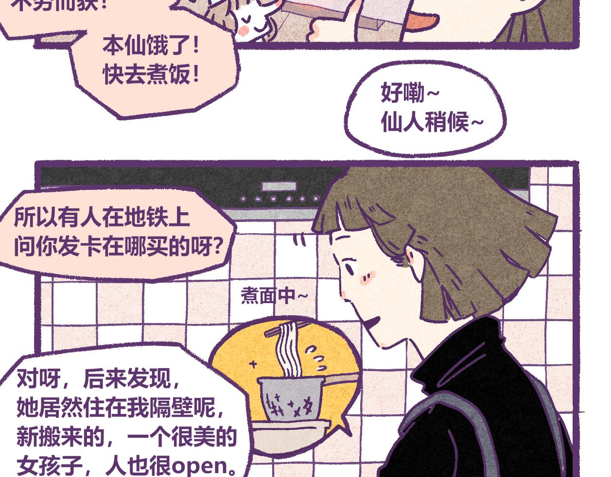 06 那个男孩-第5话