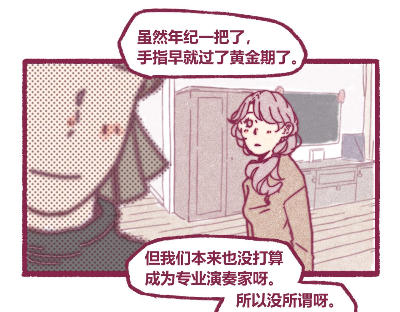 08 喜欢就是喜欢-第7话