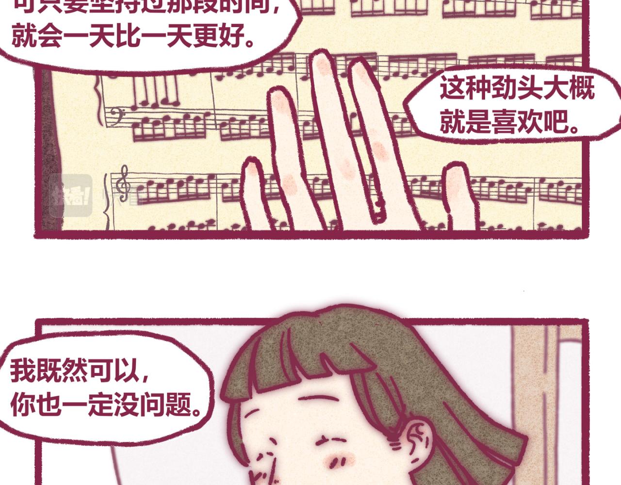 08 喜欢就是喜欢-第7话