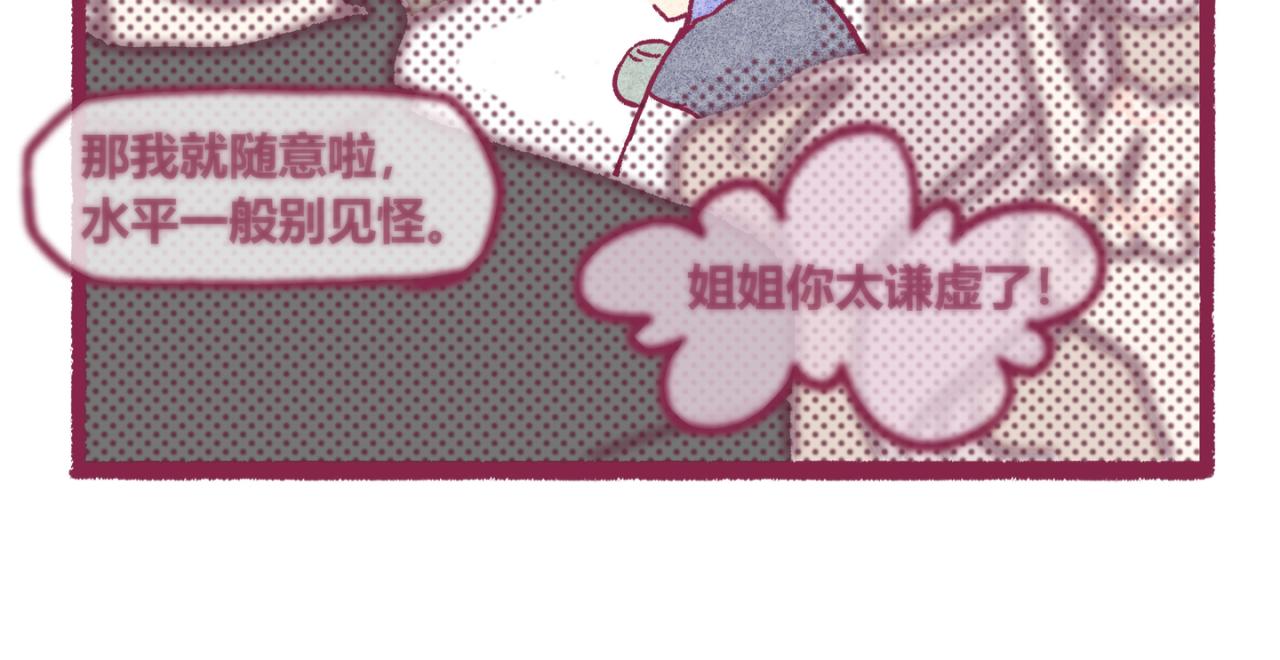 08 喜欢就是喜欢-第7话