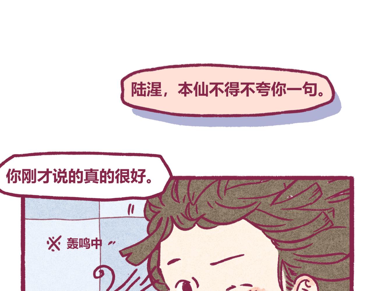 08 喜欢就是喜欢-第7话