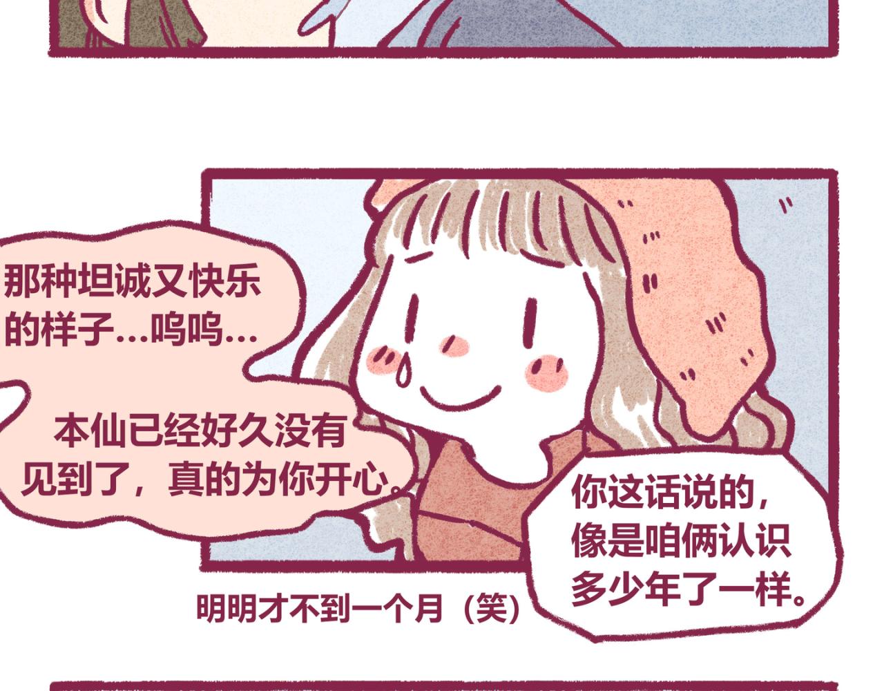 08 喜欢就是喜欢-第7话