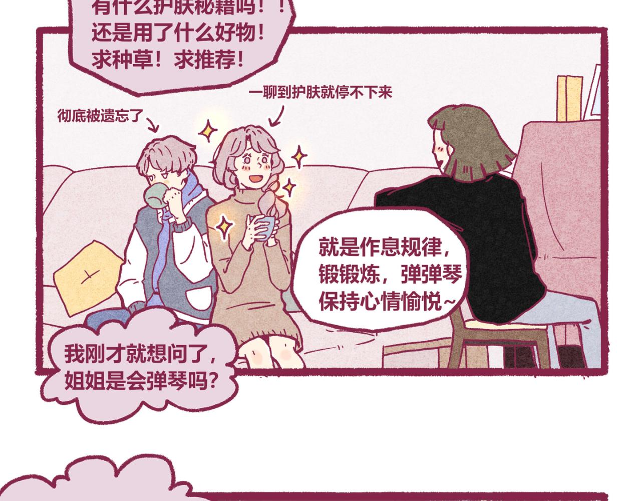 08 喜欢就是喜欢-第7话