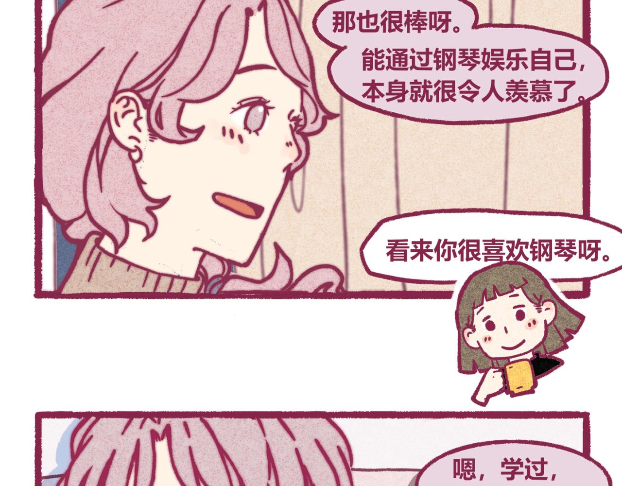 08 喜欢就是喜欢-第7话