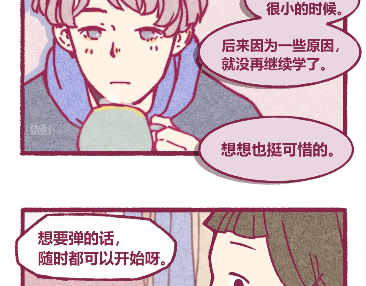 08 喜欢就是喜欢-第7话