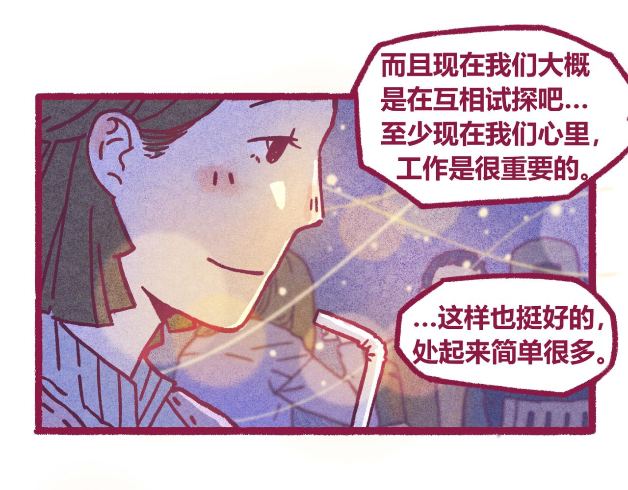 10 偶遇（二）-第9话