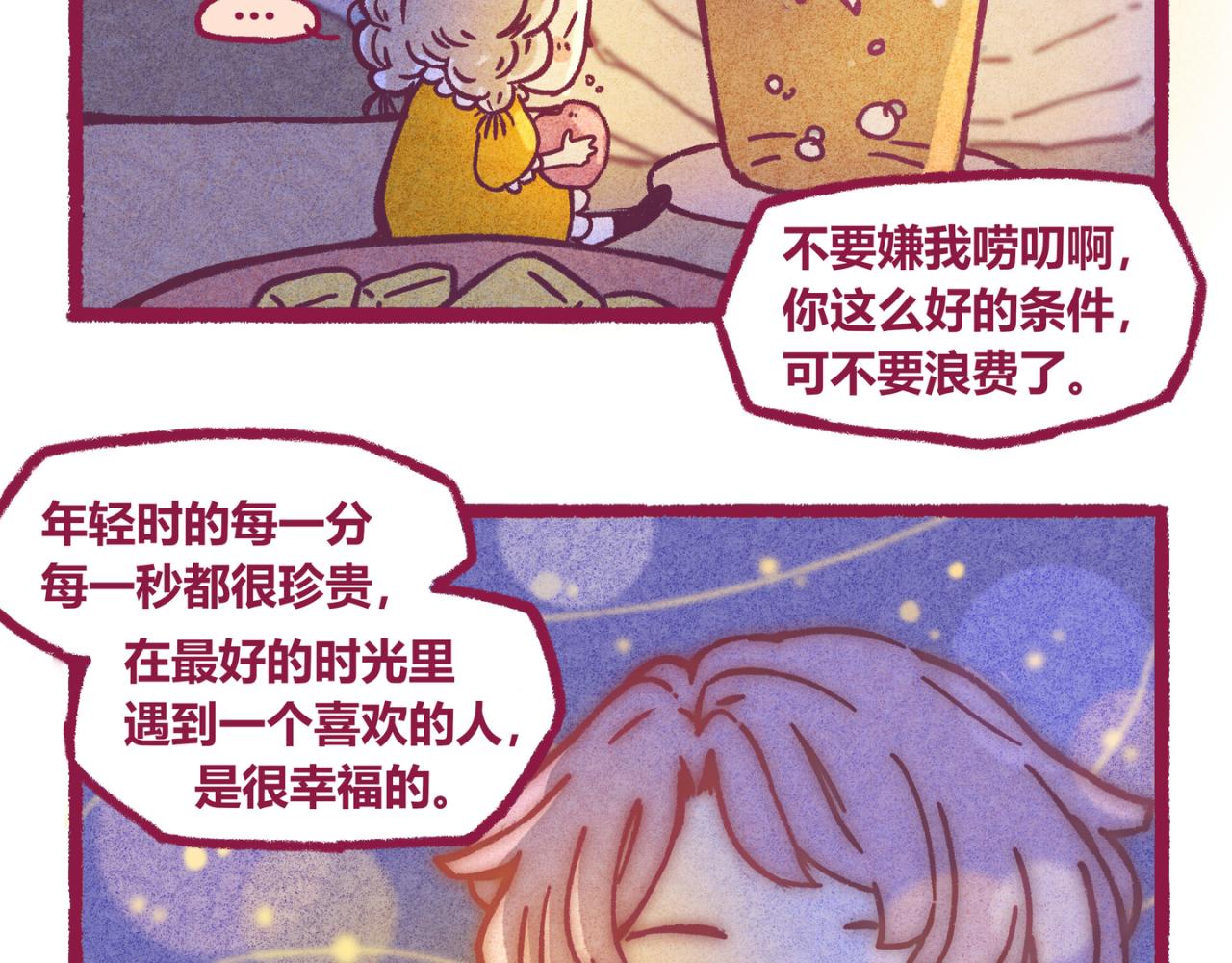 10 偶遇（二）-第9话