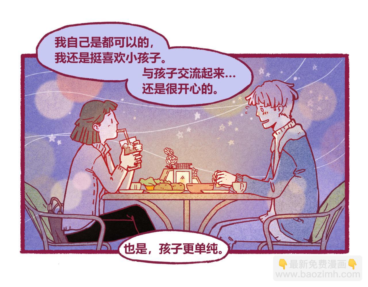 10 偶遇（二）-第9话