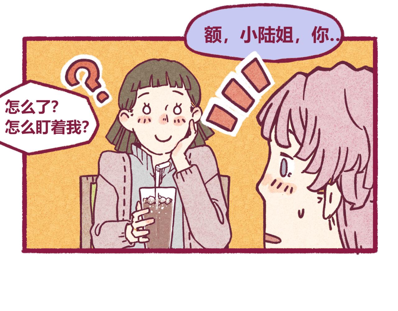 10 偶遇（二）-第9话