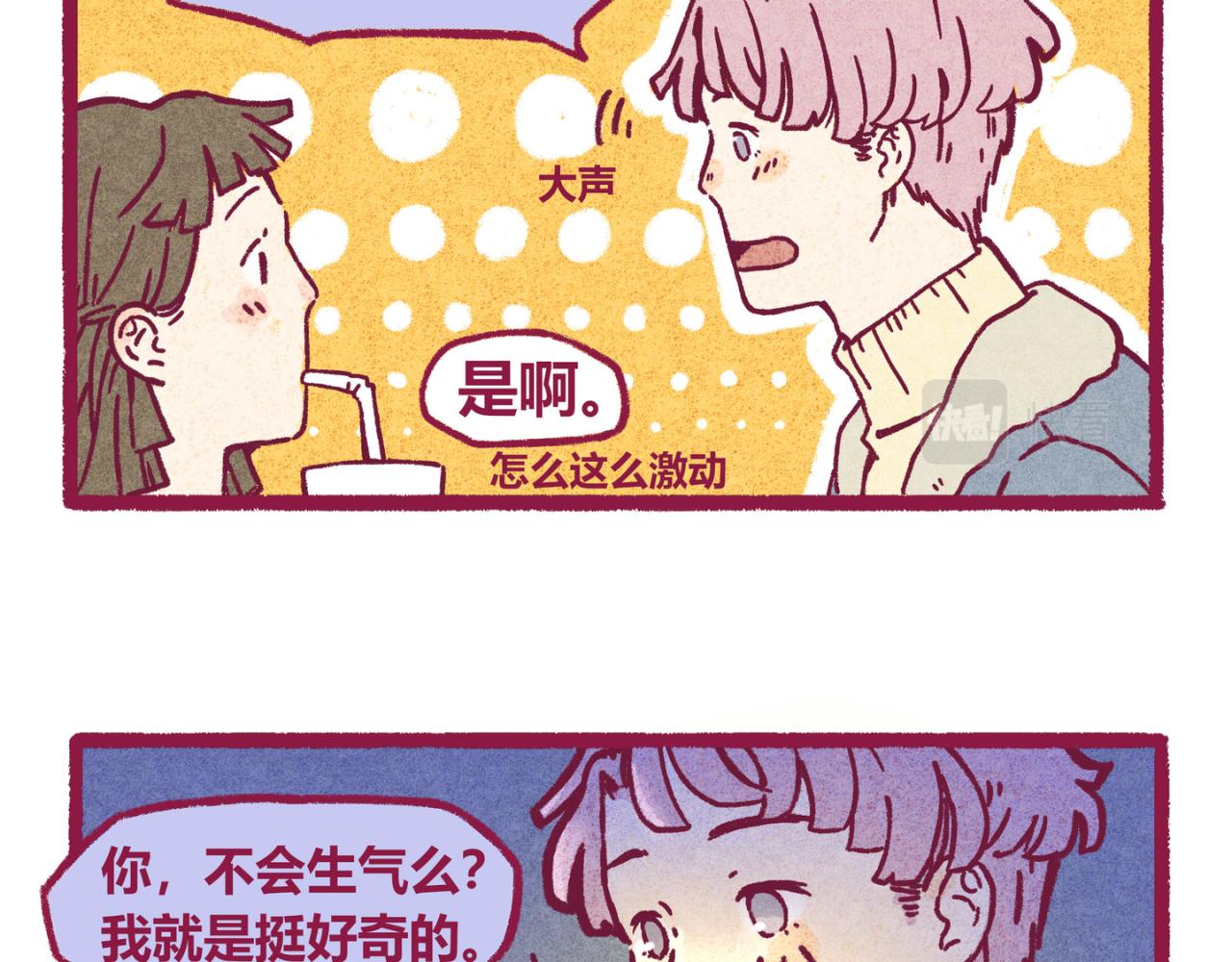 10 偶遇（二）-第9话