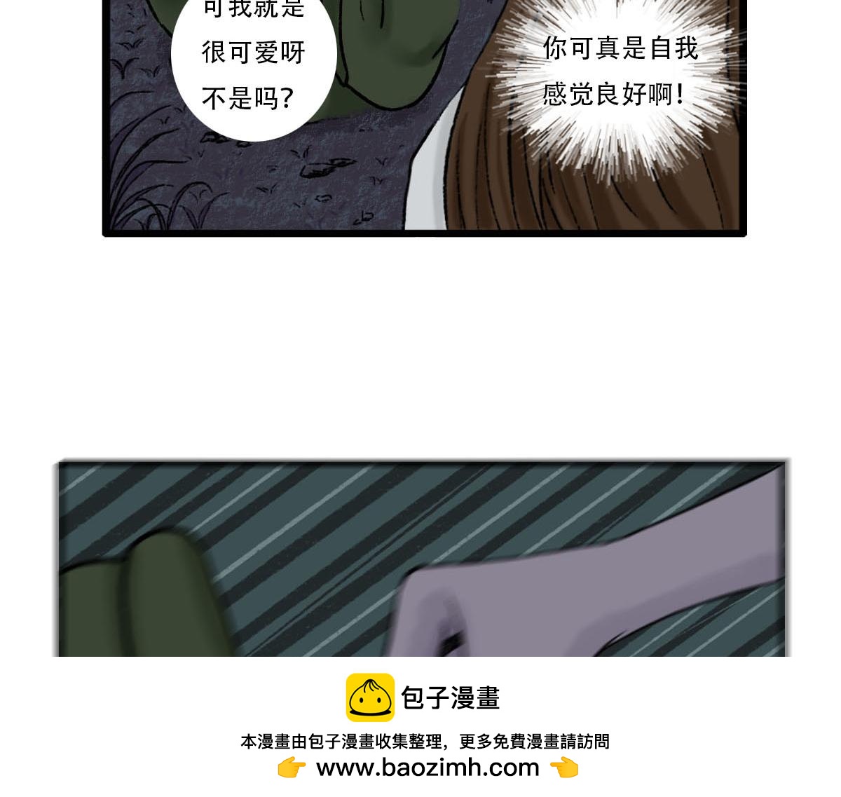 我是谁？我在哪儿？(1/2)-第1话