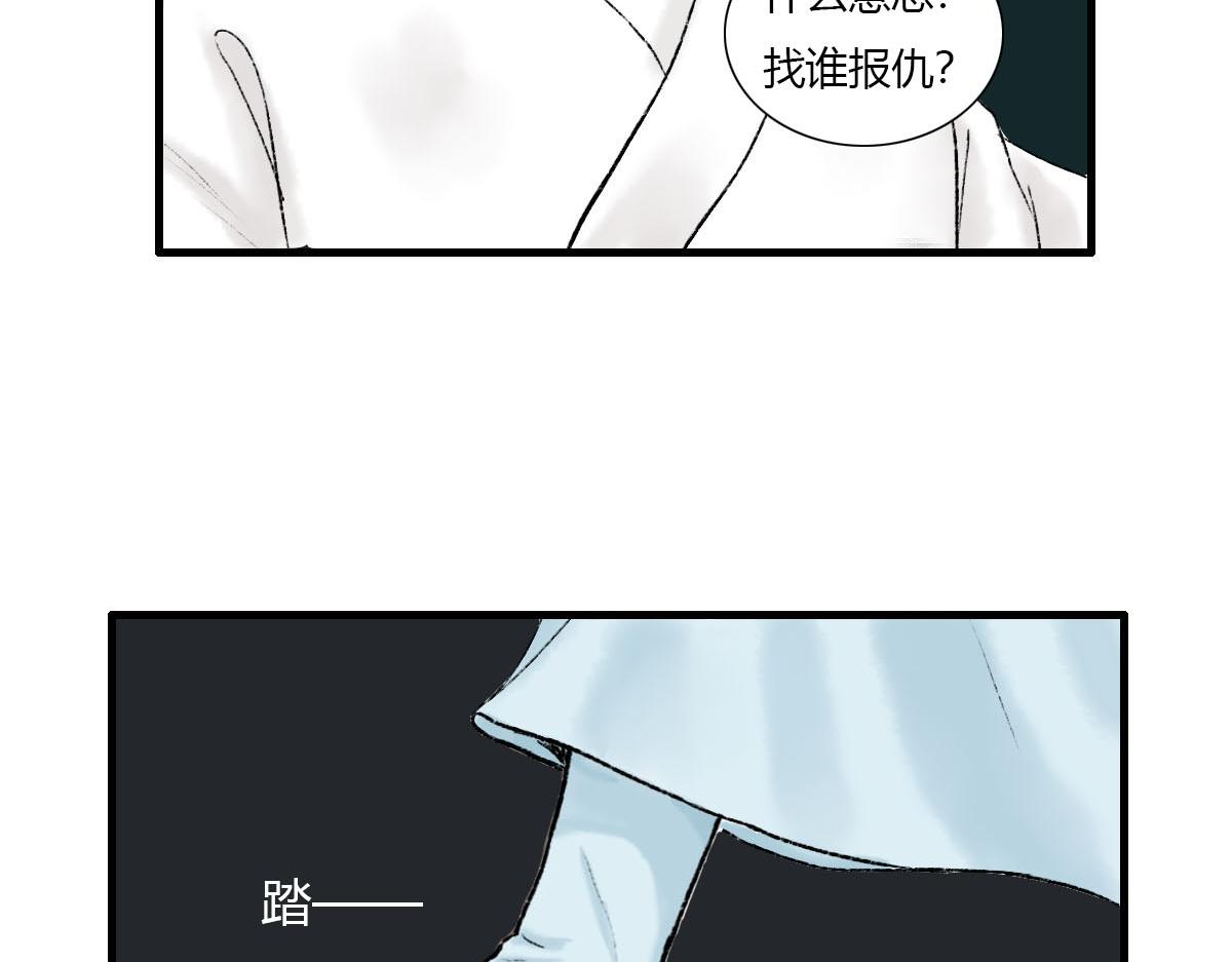 我又死了吗？-第11话