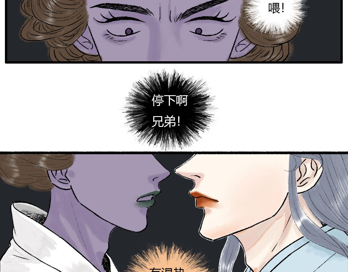 我又死了吗？-第11话