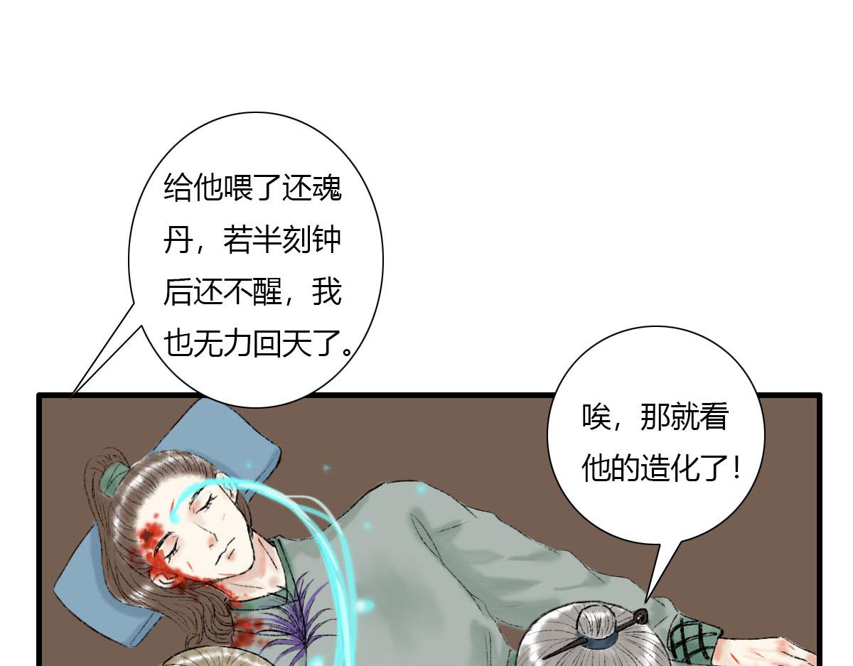 我又死了吗？-第11话