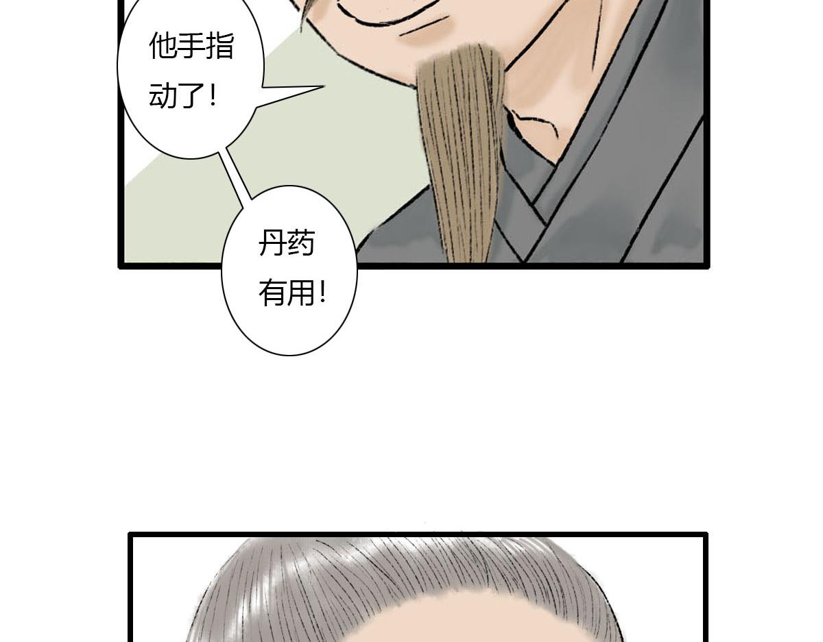 我又死了吗？-第11话