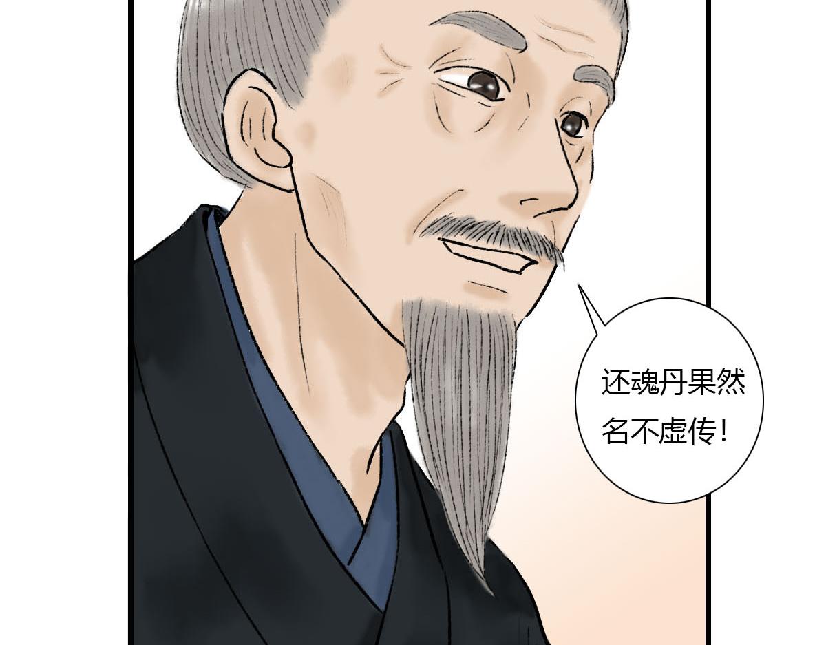 我又死了吗？-第11话