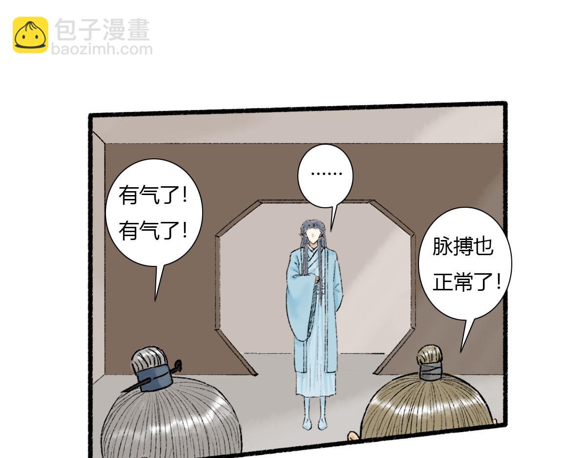 我又死了吗？-第11话