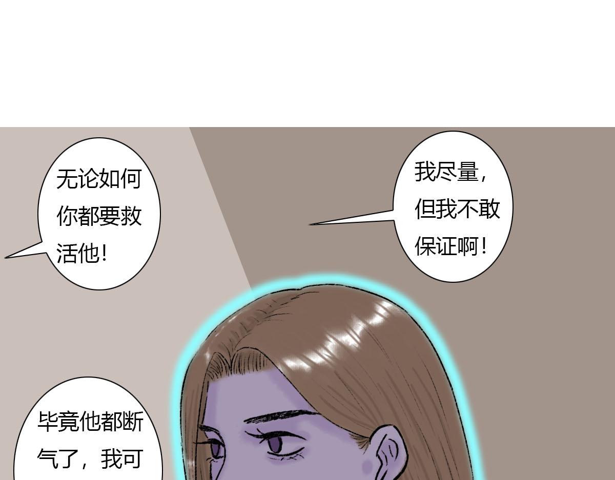 我又死了吗？-第11话