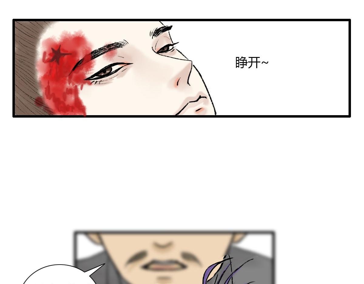 我又死了吗？-第11话