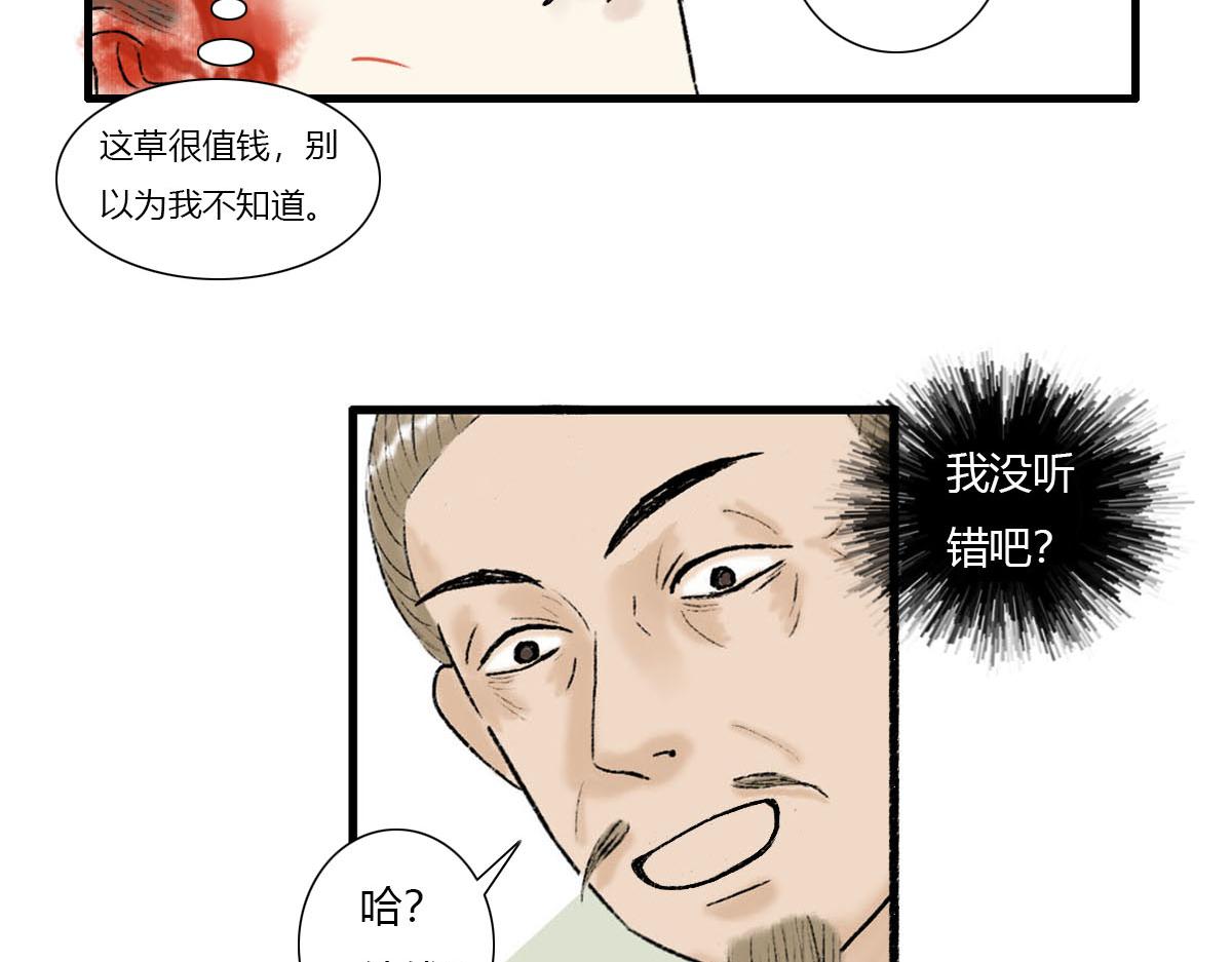 我又死了吗？-第11话