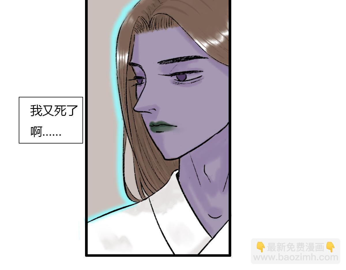 我又死了吗？-第11话