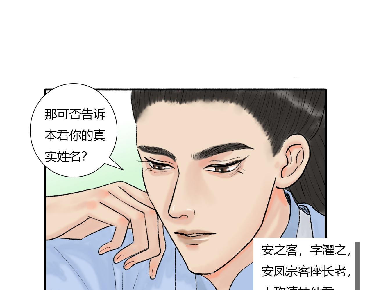 13话   与她相似又如何-第13话