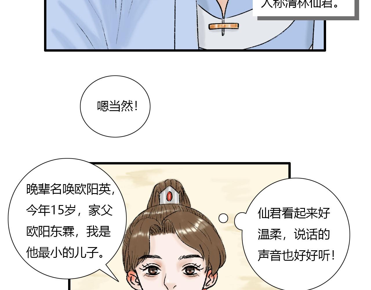 13话   与她相似又如何-第13话