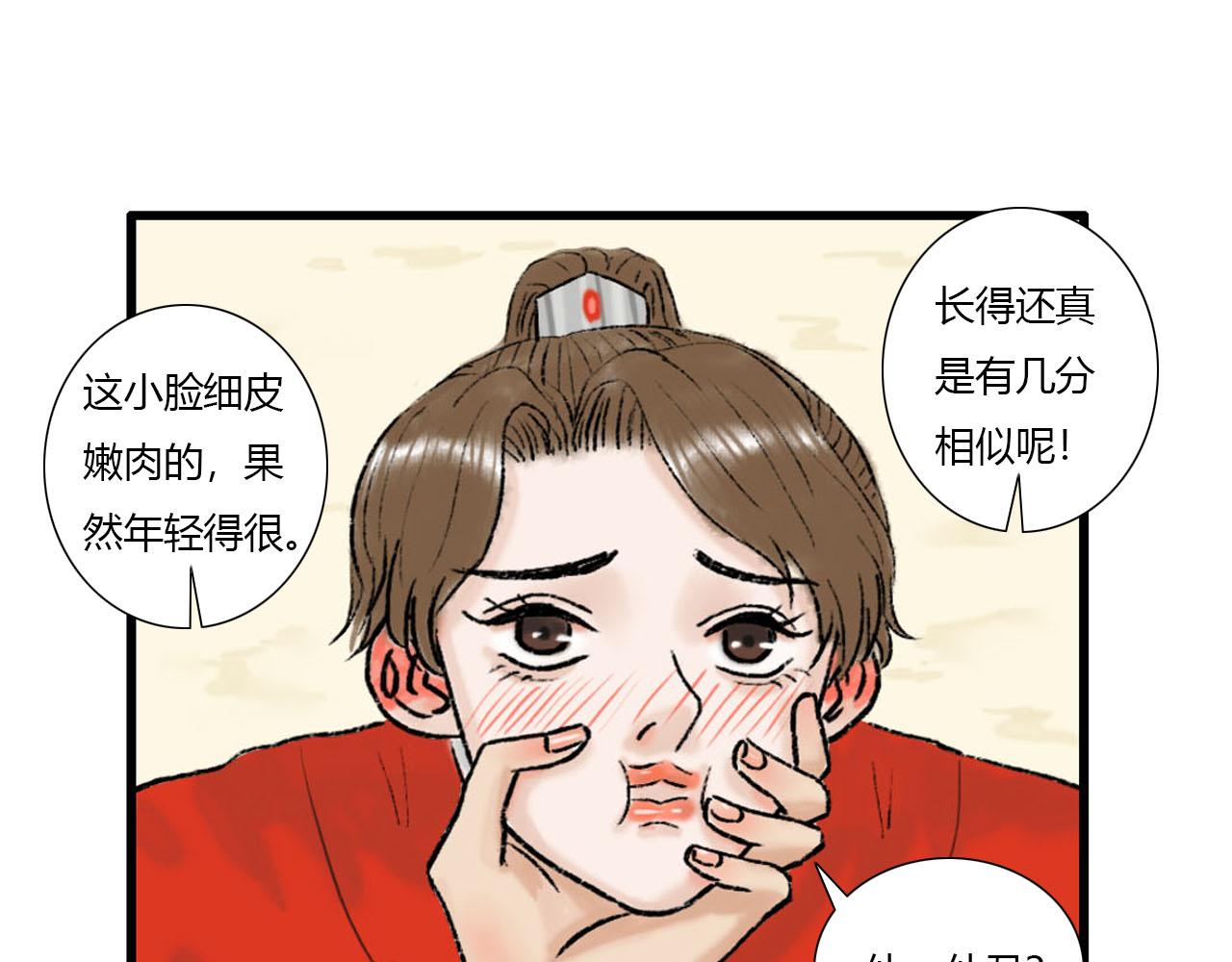 13话   与她相似又如何-第13话