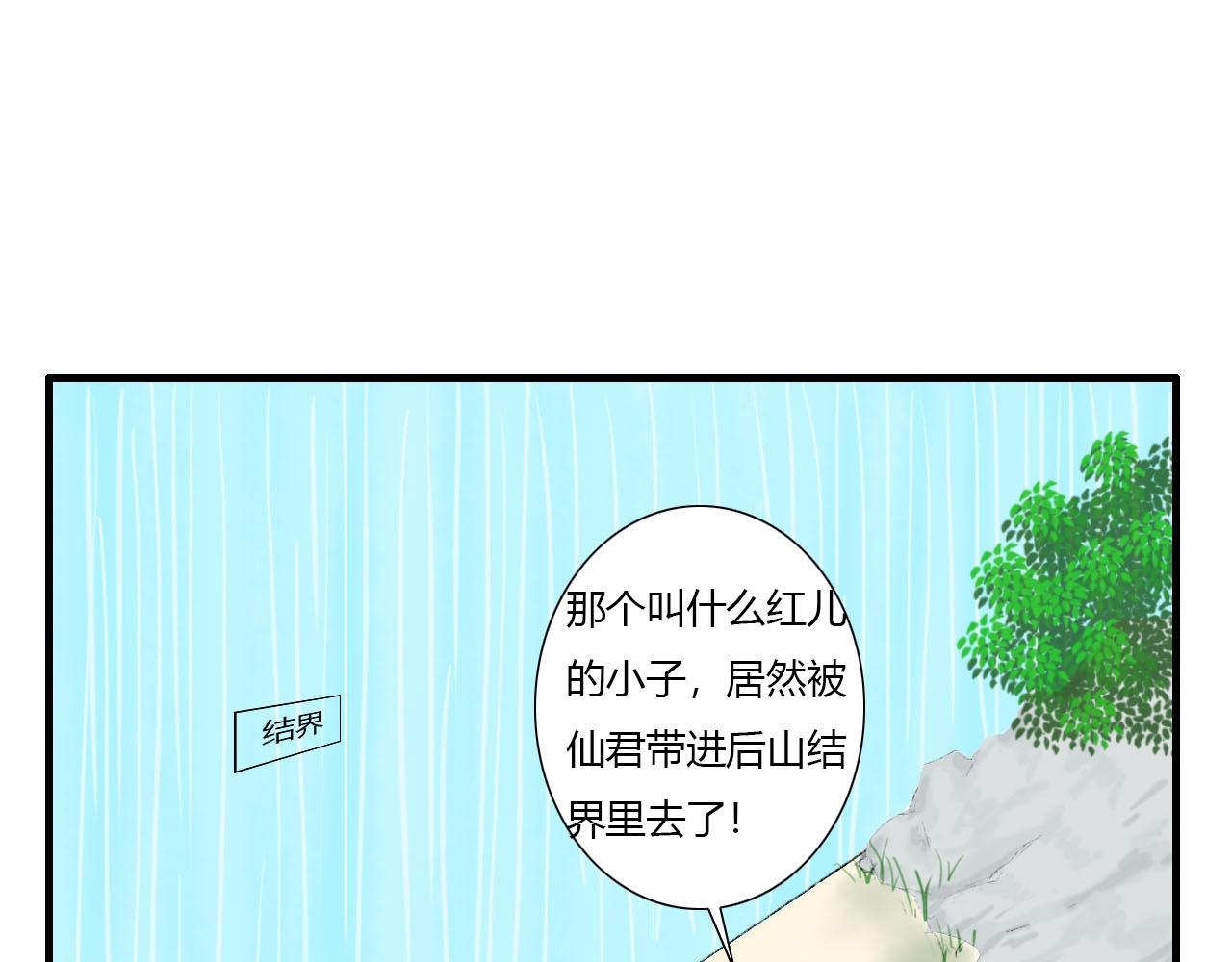 13话   与她相似又如何-第13话