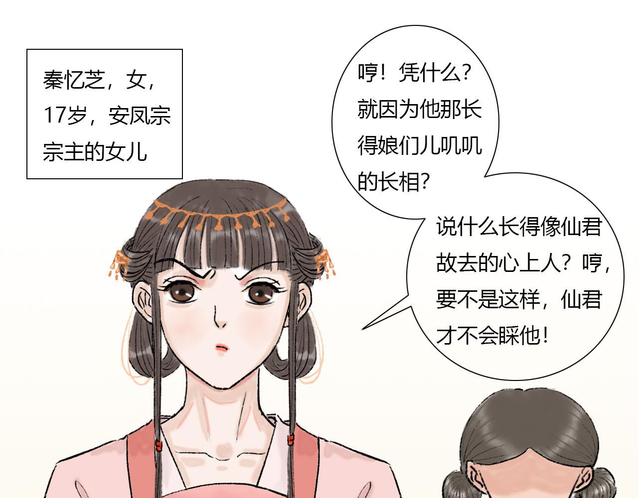 13话   与她相似又如何-第13话