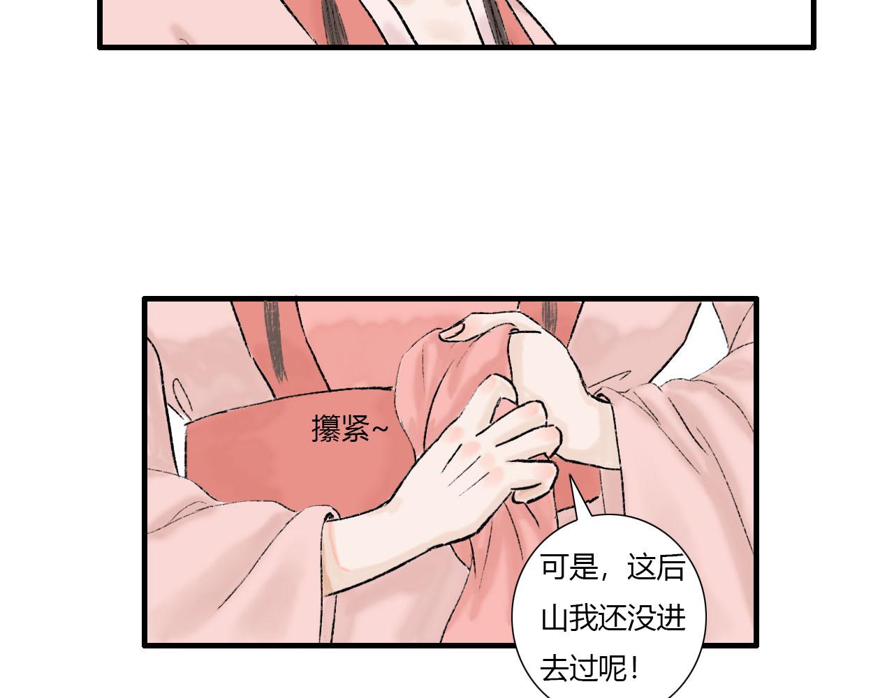 13话   与她相似又如何-第13话