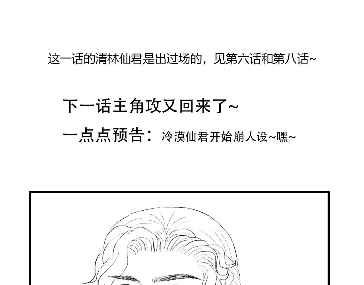 13话   与她相似又如何-第13话