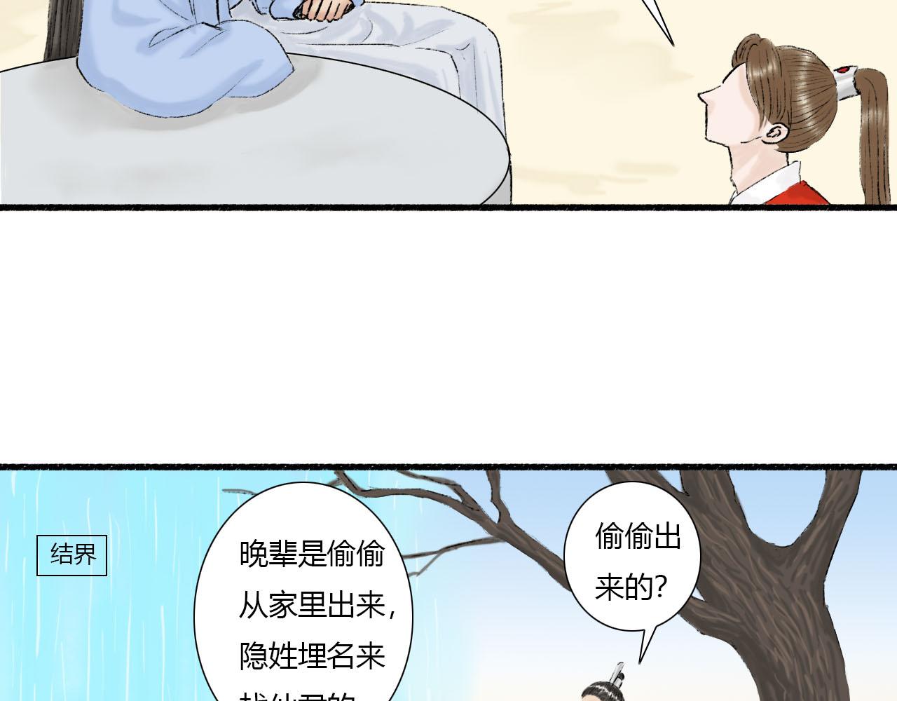 13话   与她相似又如何-第13话