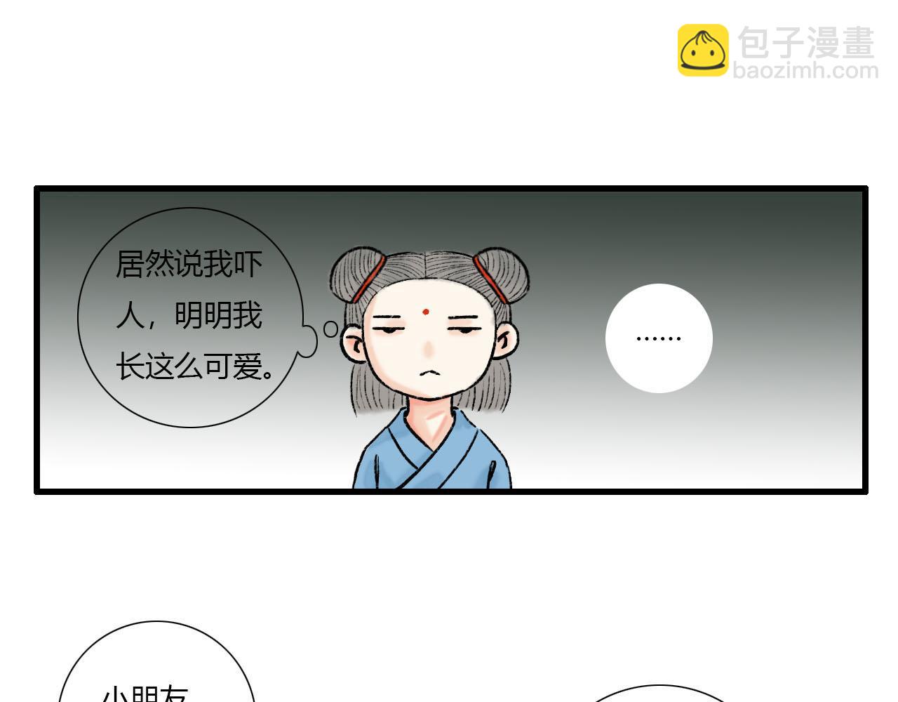 15话 全宗门最年幼-第15话