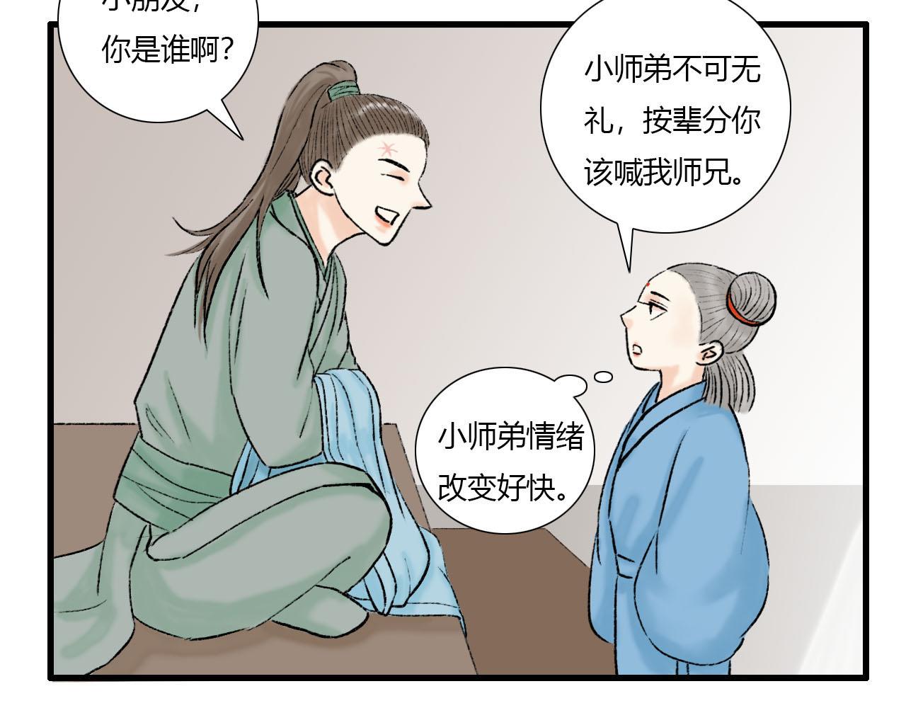 15话 全宗门最年幼-第15话