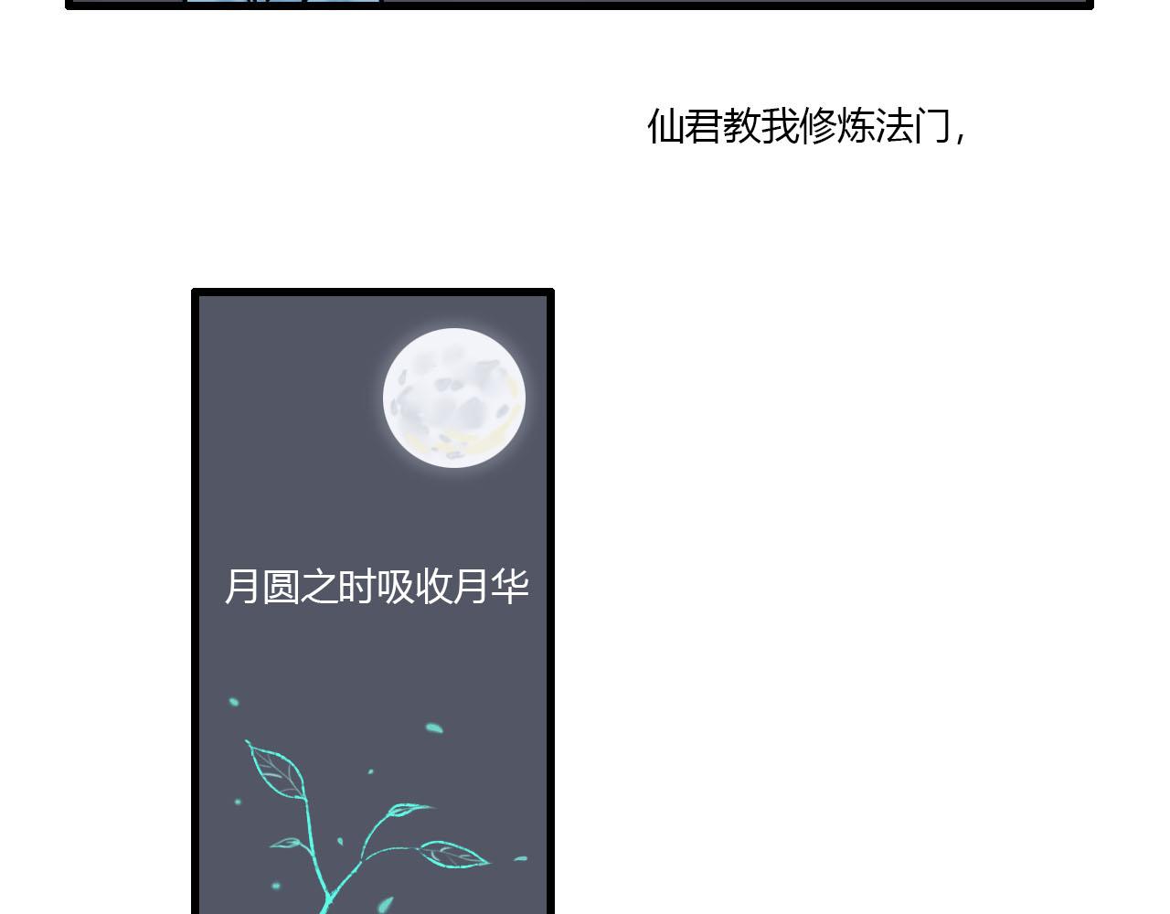 15话 全宗门最年幼-第15话