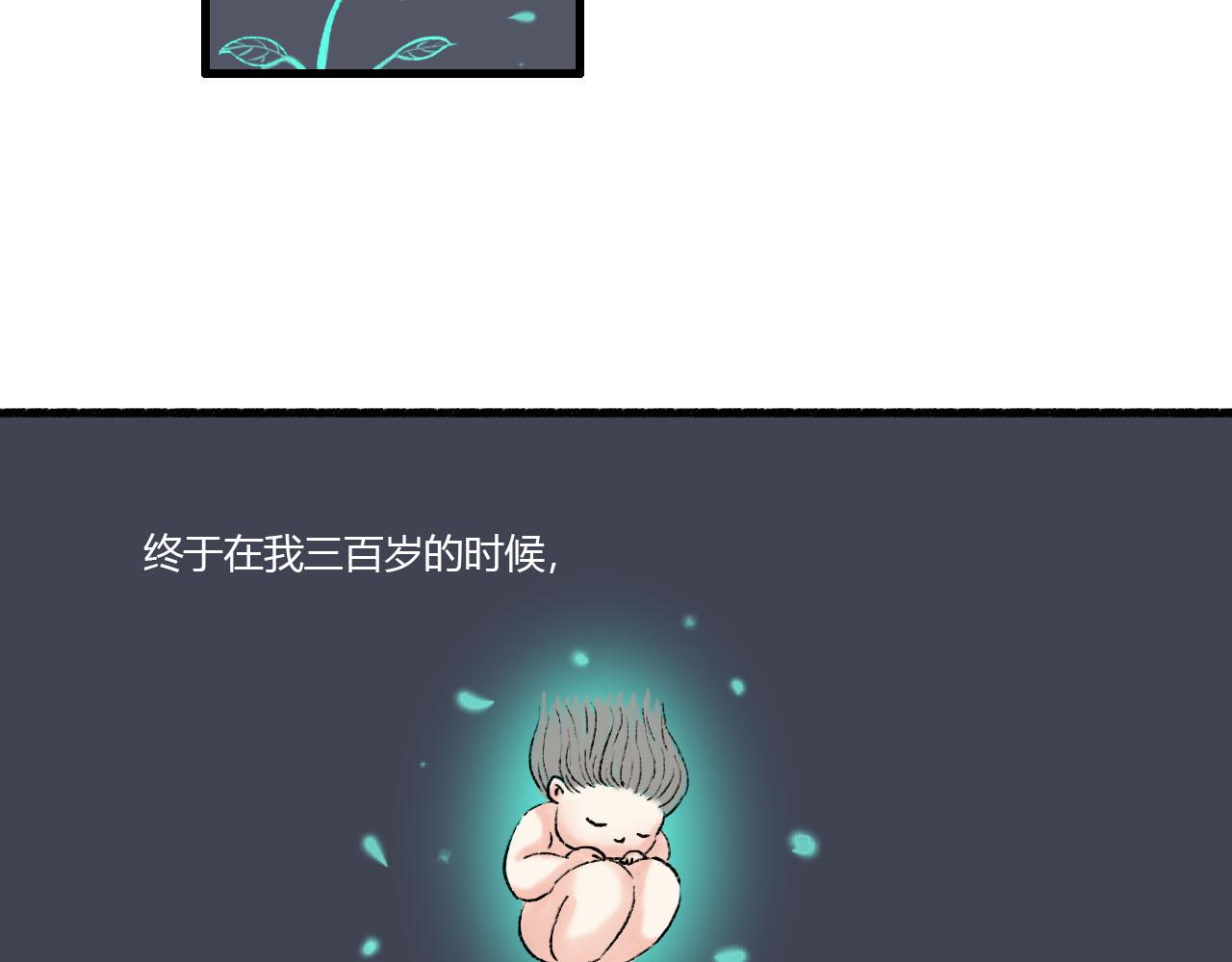 15话 全宗门最年幼-第15话