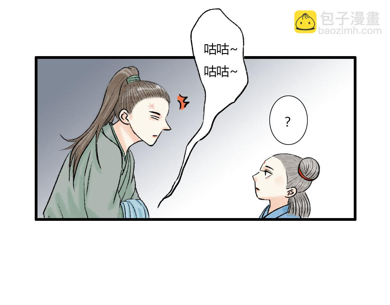 15话 全宗门最年幼-第15话