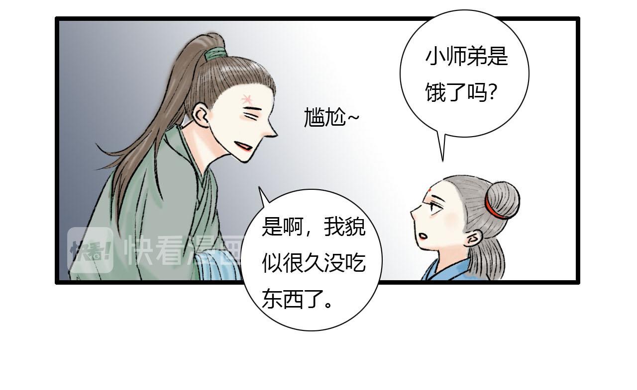 15话 全宗门最年幼-第15话