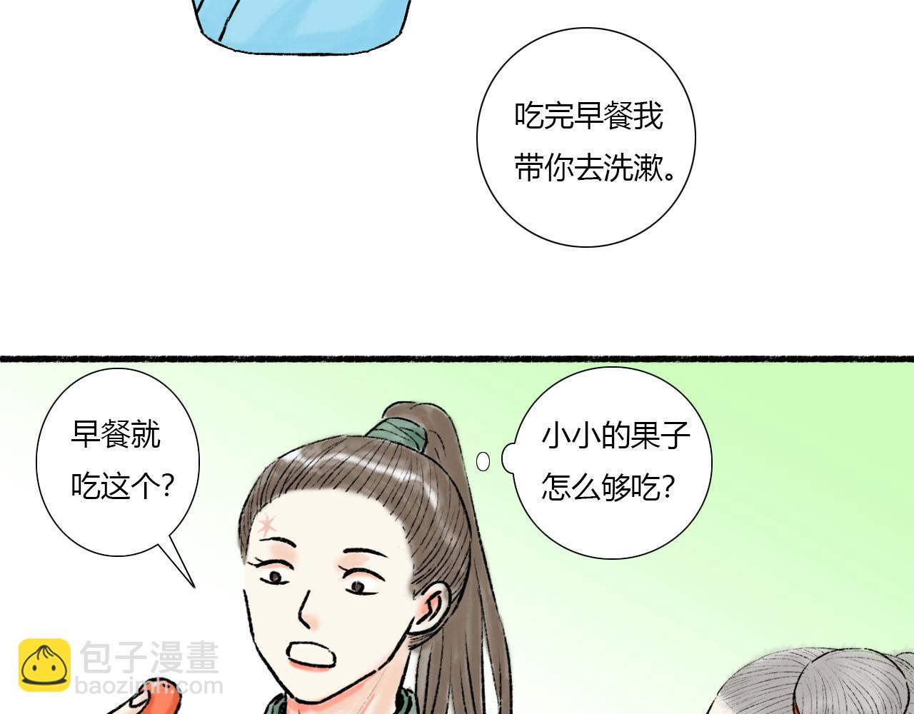 15话 全宗门最年幼-第15话