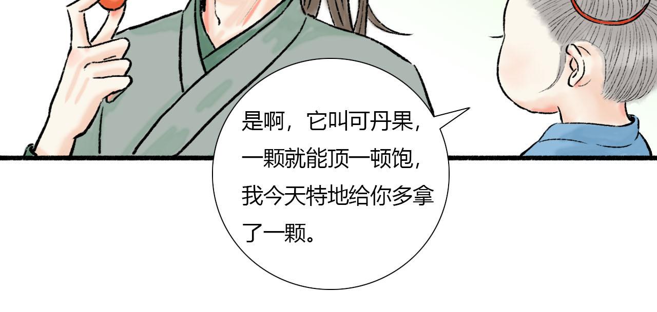 15话 全宗门最年幼-第15话